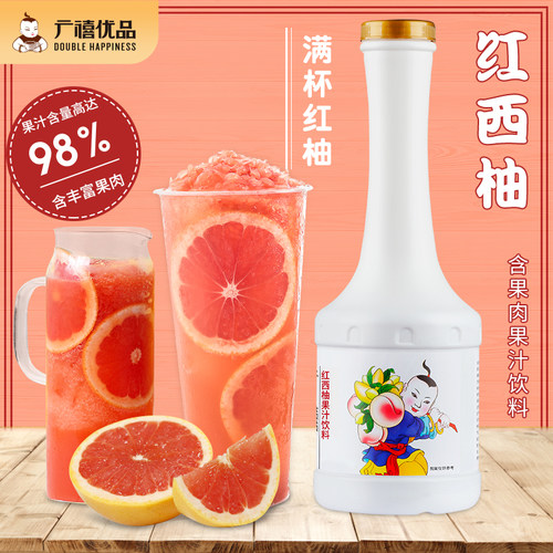 广禧优品浓缩红西柚汁1kg