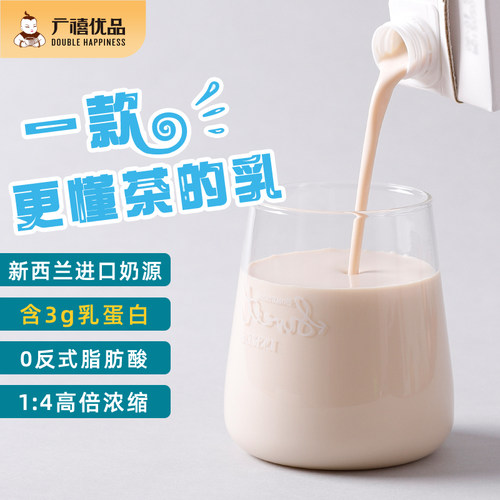 广禧倍浓牛乳饮品1L牛奶