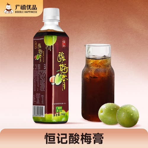 恒记浓缩酸梅膏饮料1kg