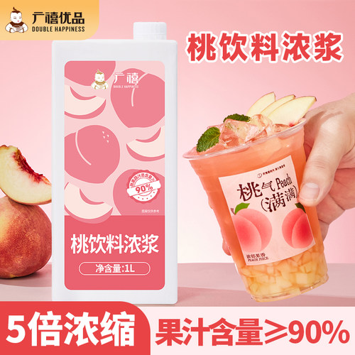 广禧水蜜桃汁粉桃汁1L