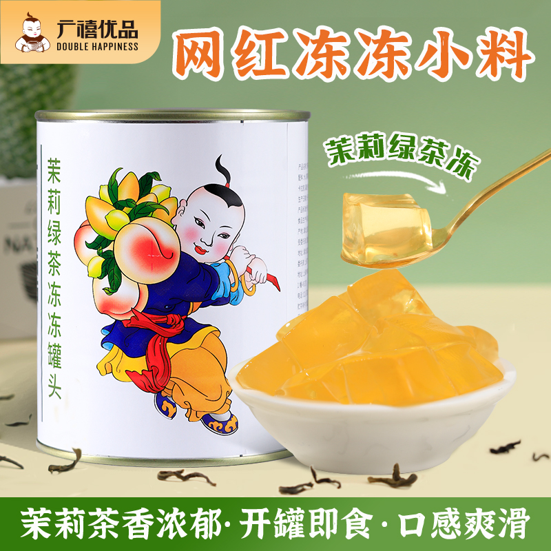广禧绿茶罐头900g免煮果冻布丁