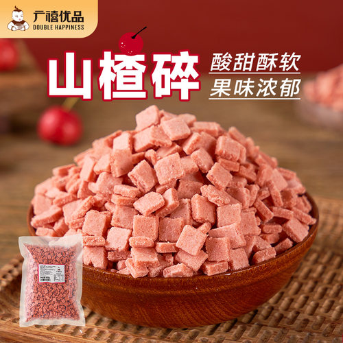 广禧山楂碎500g冰粉炒酸奶专用