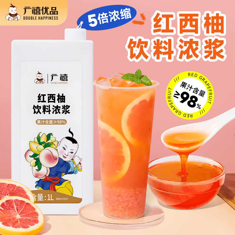 广禧红西柚汁浓缩饮料1L