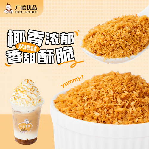 广禧烤椰粒100G黄金酥脆椰子片