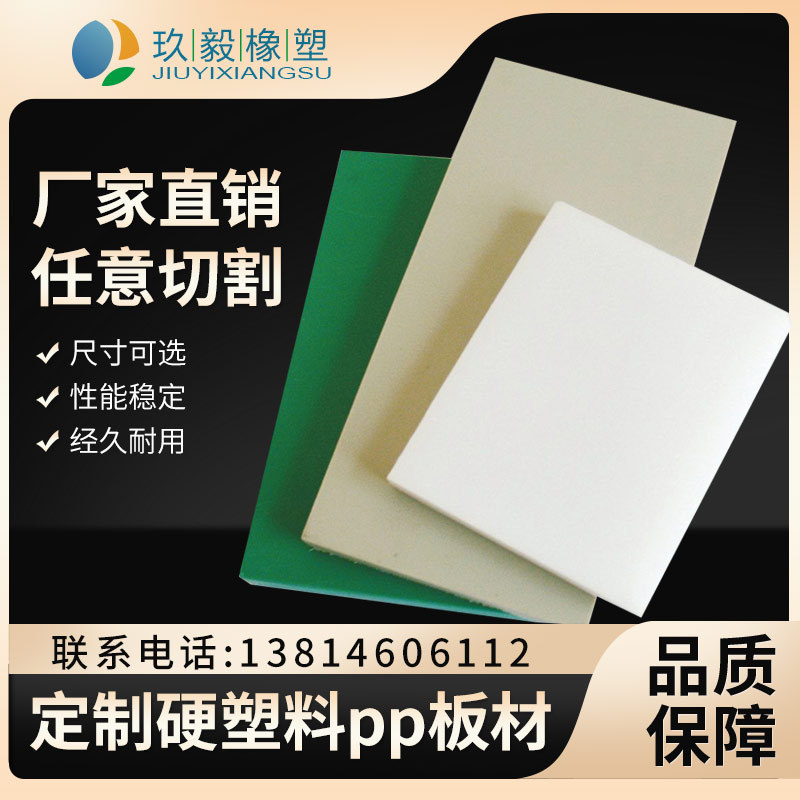 耐酸碱PP板白色水灰色