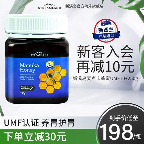 Streamland Island Island Island Manuka Honey UMF10+250G Новая Зеландия Импортированный натуральный чистый мед