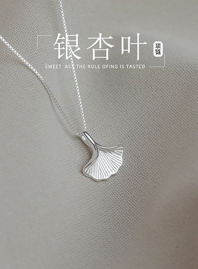 银杏叶纯银项链女S999足银锁骨链