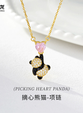 摘心熊猫锁骨链女S925银锆石吊坠