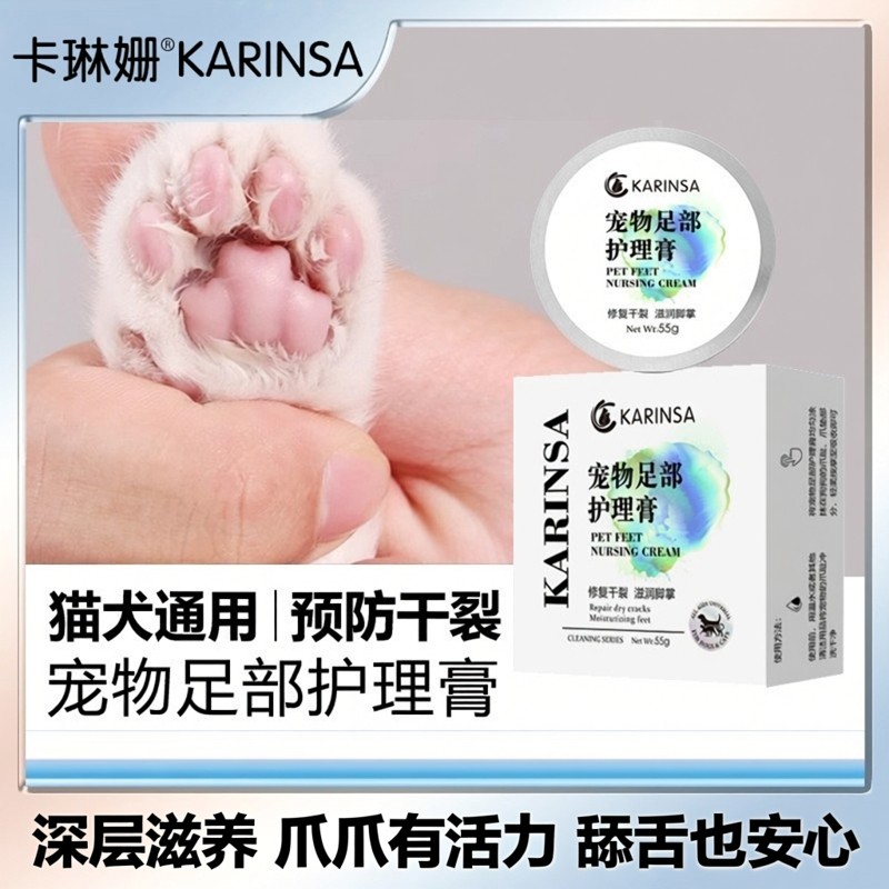 宠物护爪膏猫咪狗狗肉垫干裂修复滋润霜脚掌护理润足膏防干裂皲裂,宠物/宠物食品及用品,脚掌滋润/防滑/护理,淘宝优惠券,粉丝福利购,淘宝优惠卷