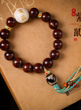 招财绕指柔紫金鼠光珠手串手链
