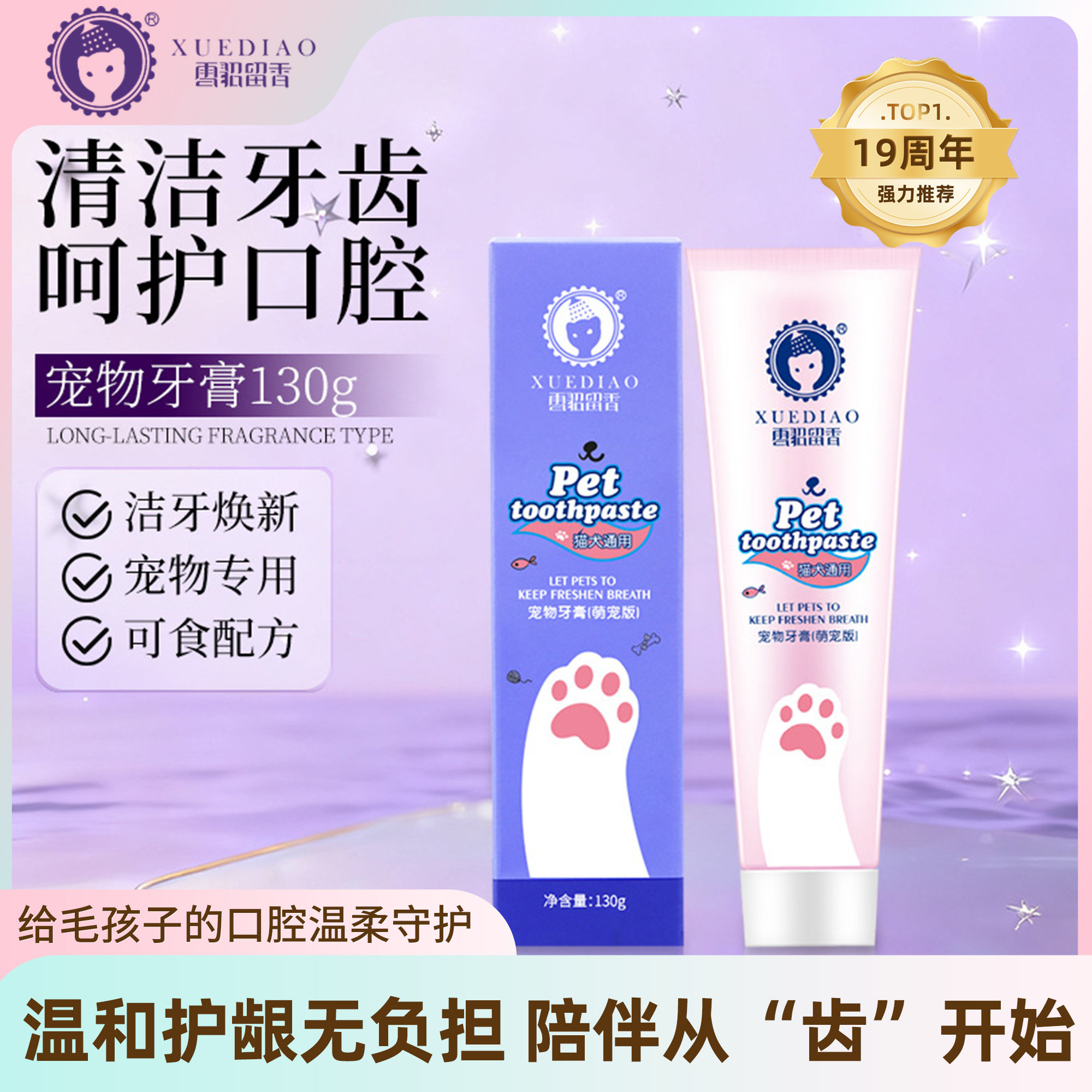 雪貂留香宠物牙膏牙刷套装狗狗猫咪除口臭洁牙神器牙周护理专用,宠物/宠物食品及用品,狗口腔清洁,淘宝优惠券,粉丝福利购,淘宝优惠卷