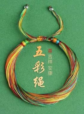 婴儿也可戴的端午五彩绳安康