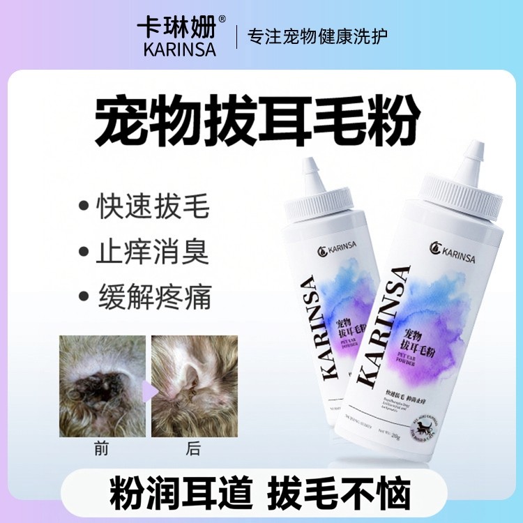 宠物拔耳毛粉猫狗通用耳部清洁粉强力吸附油脂污垢拔毛止痒不痛,宠物/宠物食品及用品,耳部清洁,淘宝优惠券,粉丝福利购,淘宝优惠卷