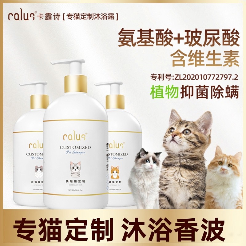 卡露诗氨基酸猫咪沐浴露专猫专用去黄抑菌留香赛级洗护宠物香波,宠物/宠物食品及用品,猫香波浴液,淘宝优惠券,粉丝福利购,淘宝优惠卷