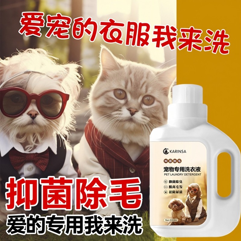 生物酶宠物除味剂猫尿狗尿地毯衣服清洁剂尿渍分解去味神器,宠物/宠物食品及用品,宠物衣物/餐具专用清洁剂,淘宝优惠券,粉丝福利购,淘宝优惠卷