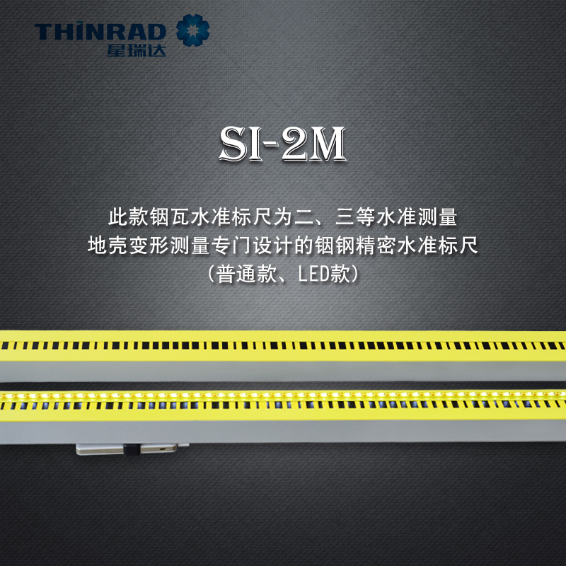 沈降觀測電子水准儀铟鋼尺玻璃鋼條碼尺條碼帶天寶徕卡南方水准尺在類目 五金/工具, 儀器儀表, 其它儀表儀器中 - 來自Buy2taobao.com提供專業的淘寶代購服務