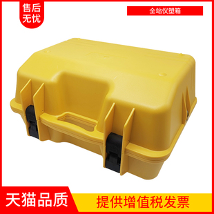 星瑞达全站仪箱子瑞得光学水准仪盒子经纬仪塑箱塑料箱