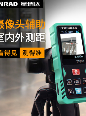 星瑞达影像室外高精度红外线测距仪100m 户外强光手持激光测量尺