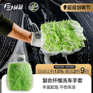 绿霸洗车手套专用高密度棉大块超强吸水刷车擦汽车珊瑚虫洗车手套