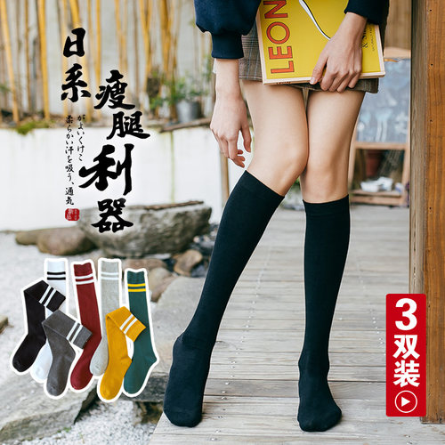 中筒过膝黑色ins学院风小腿袜