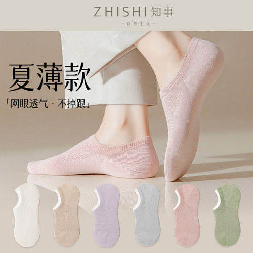 夏季女薄防滑不掉跟网眼透气船袜