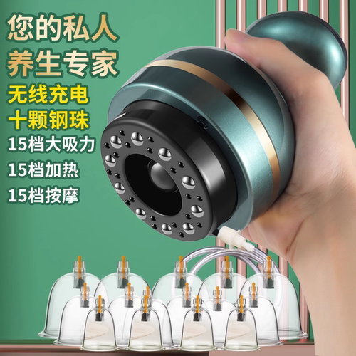 充电刮痧拔罐一体式神器正品