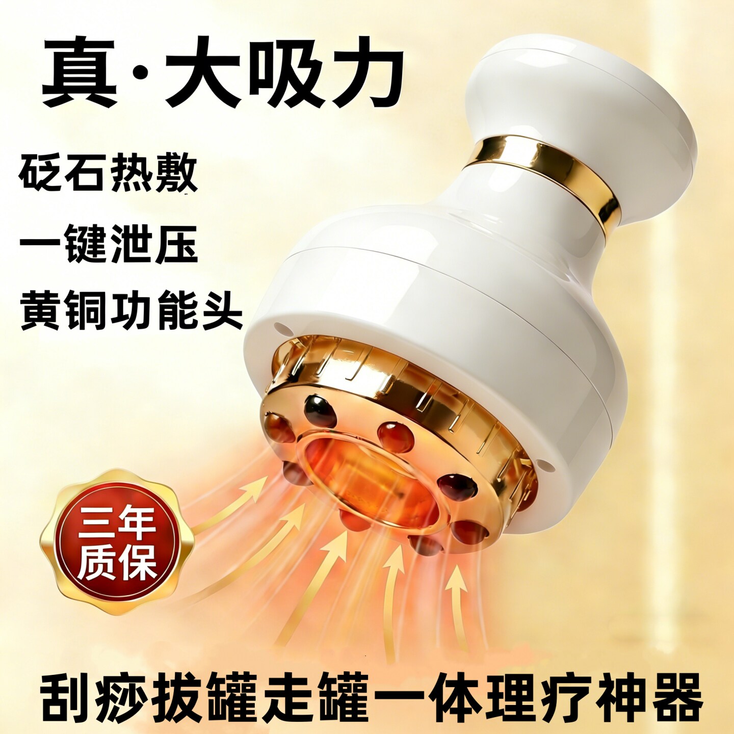 砭石电动刮痧仪器拔罐一体疏通经络刷全身理疗大吸力走罐吸痧神器