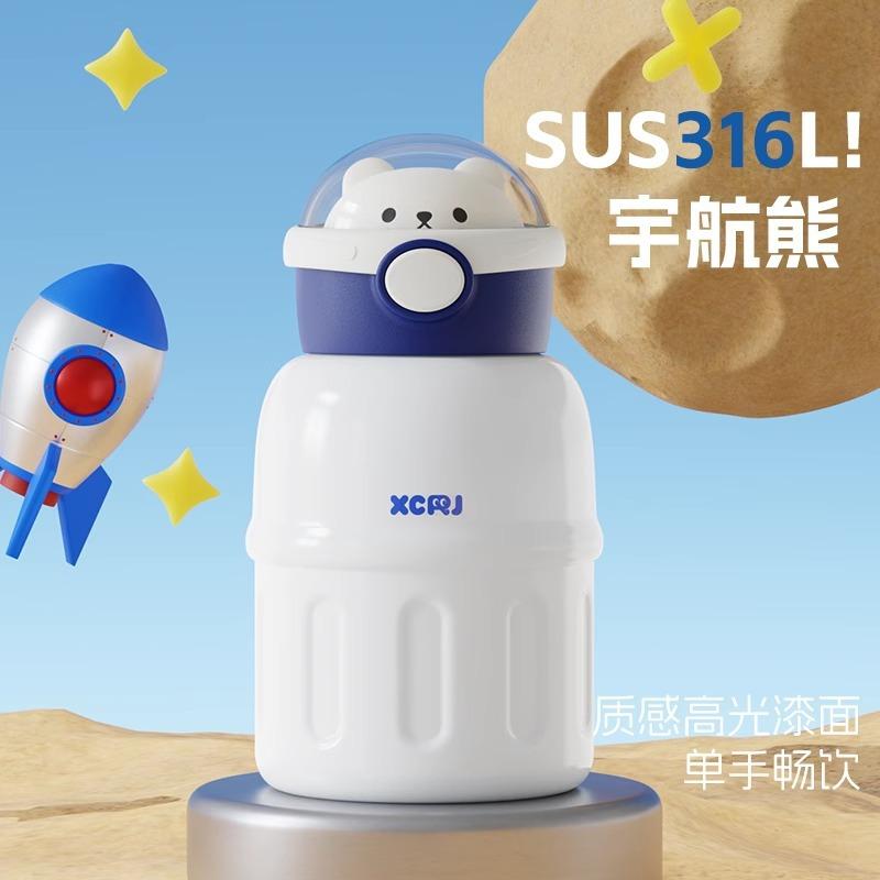 高颜值316不锈钢保温杯健康环保