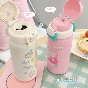 可爱保温杯女生便携出行双饮杯学生儿童上学卡通一盖双饮吸管杯子