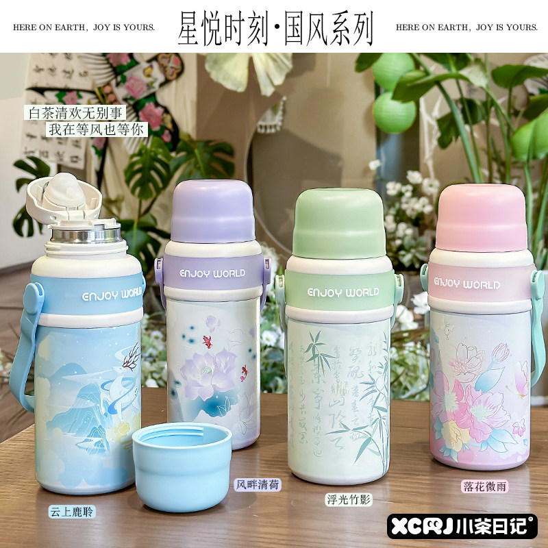 小茶日记国风高颜值保温杯学生女生上学杯盖喝水一盖双用保温杯子