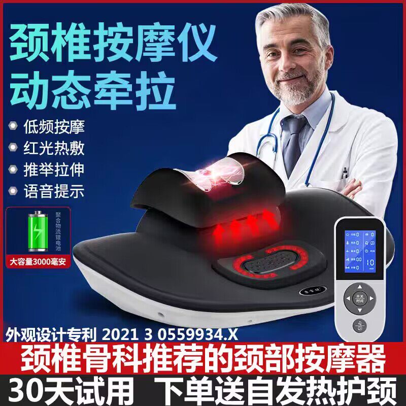颈椎按摩器生理曲度变直反弓牵引治富贵包消除疏通矫正器电动神器