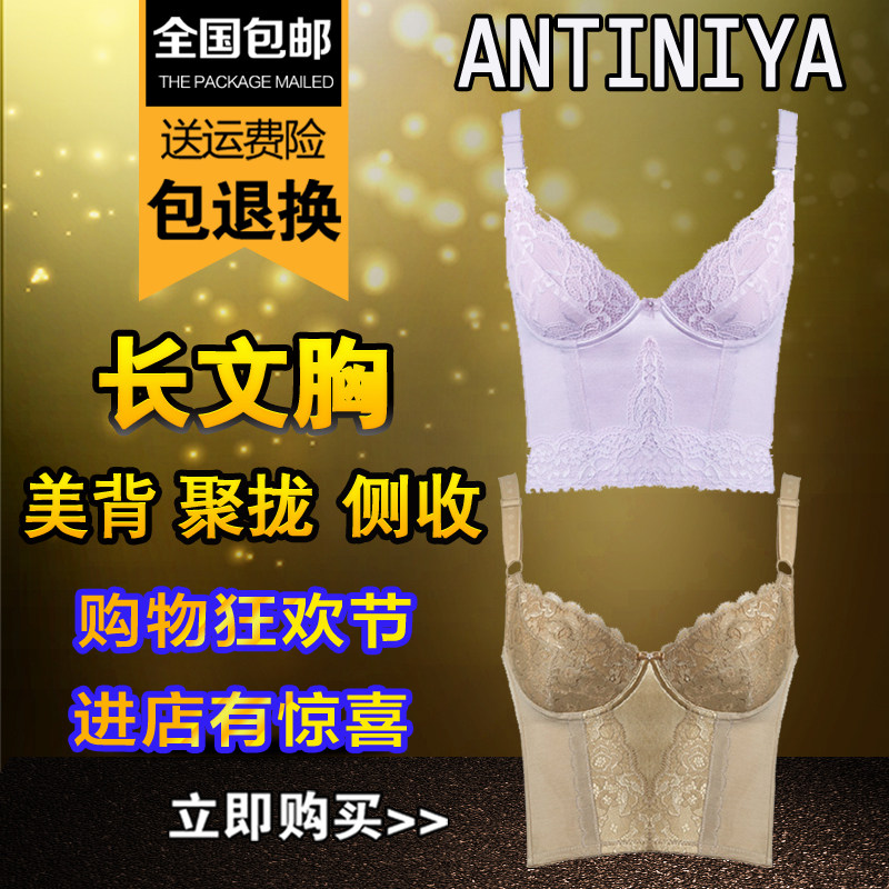安提尼亚身材管理器 长文胸聚拢内衣薄款 塑身防下垂收副乳调整型