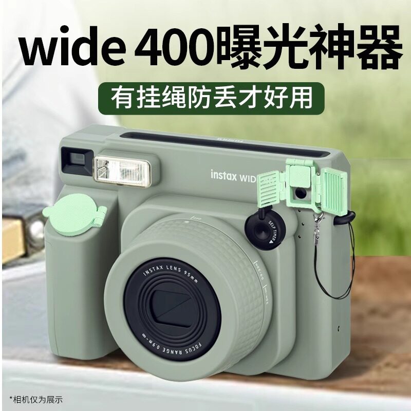 适用富士instax wide400相机强闪曝光神器一体式曝光神器