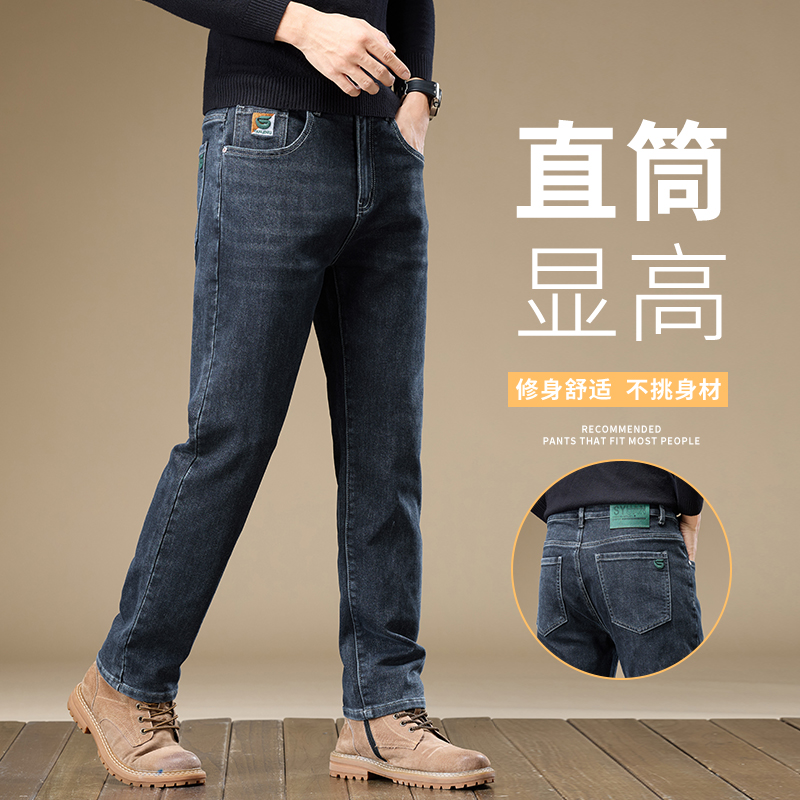 轻商务简约弹力男裤直筒牛仔裤男