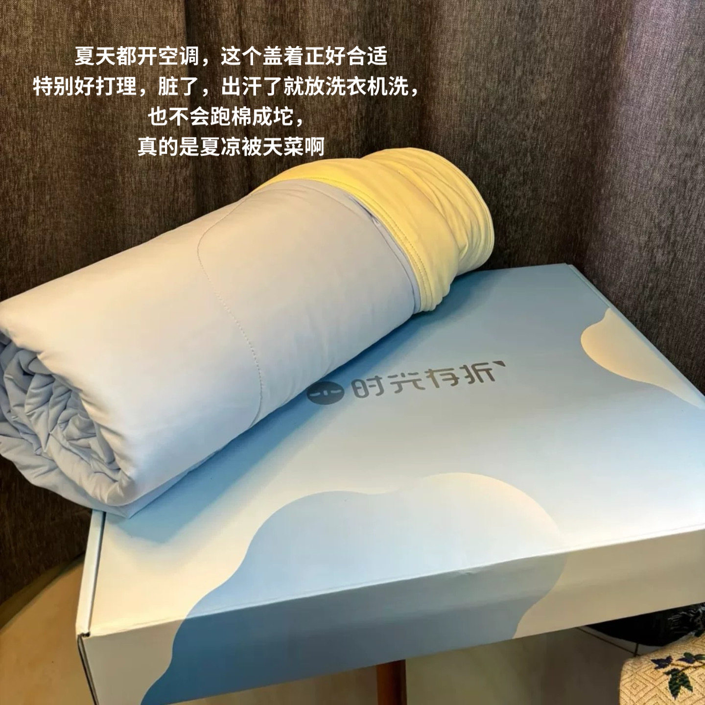 里外都凉！时光存折夏凉被凉凉被空调被（详情页有惊喜）
