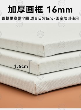 加厚画布画框美术画室教学白色纯棉油画颜料布料画室临摹培训专用