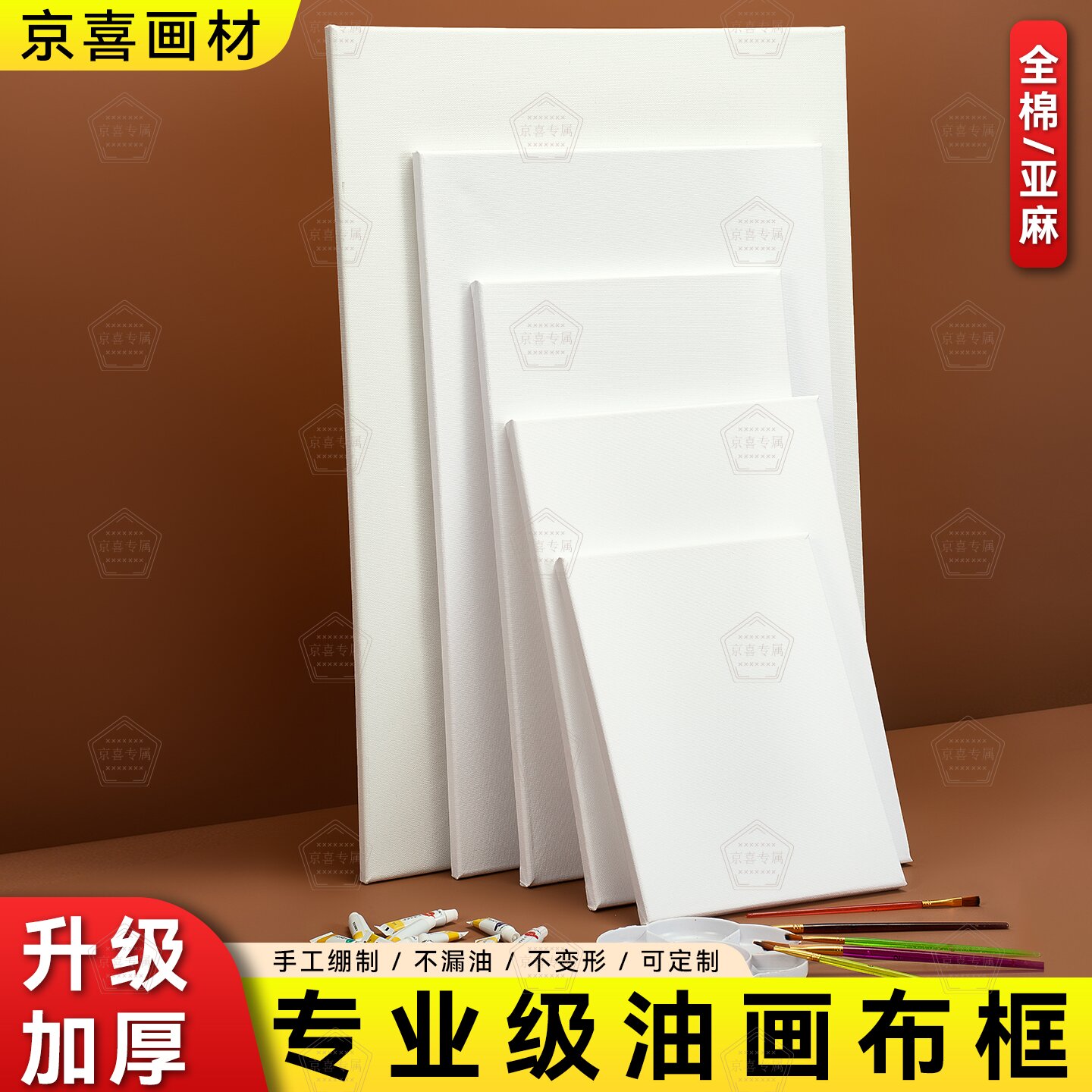 油画框纯棉亚麻油画布美术生工具