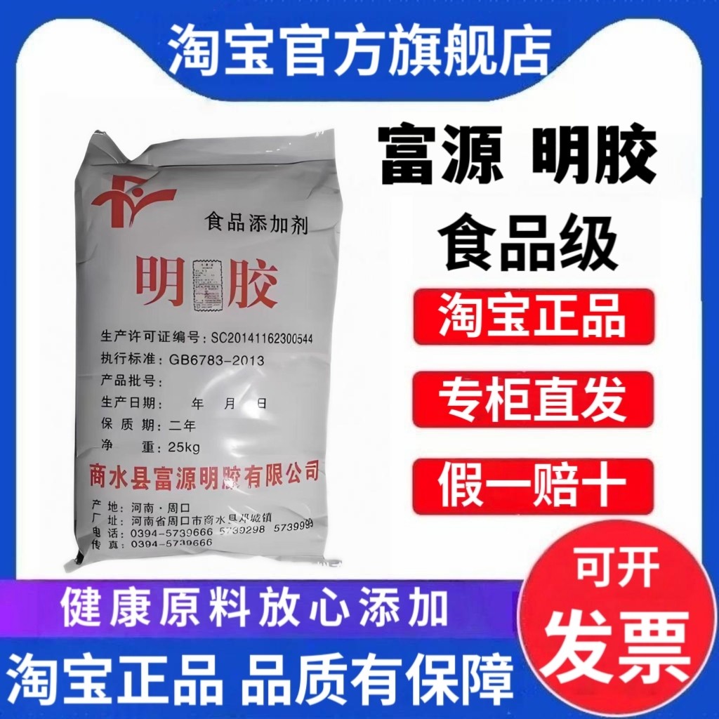 明胶食品级 食用明胶粉 食用胶高粘度透明无异味 灌汤包猪皮冻胶