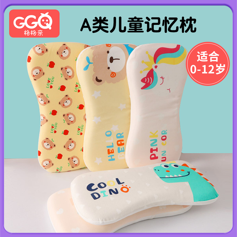 儿童幼儿园枕头0-12岁婴儿宝宝