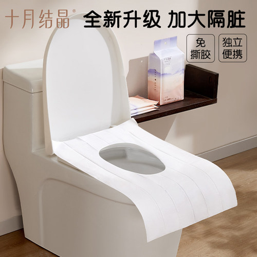 旅行一次性马桶垫十月结晶