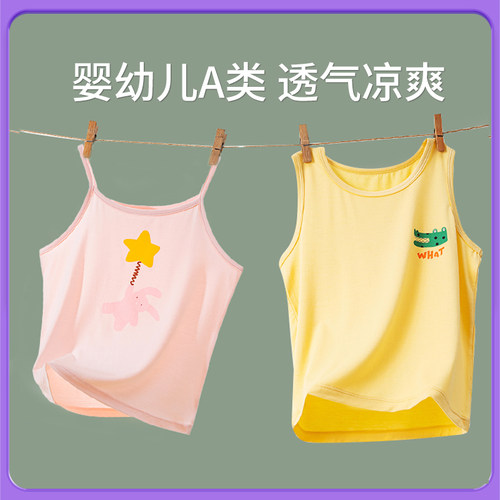 女儿童背心男童夏季薄竹纤维宝宝