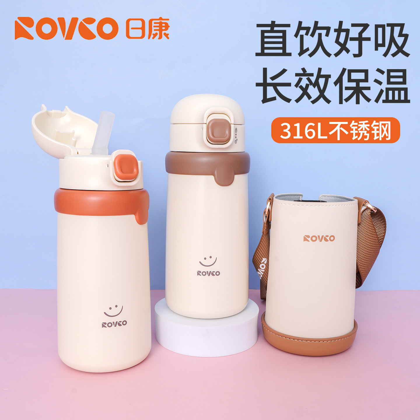 日康儿童保温杯水杯婴幼儿直饮吸管0-12岁以上宝宝幼儿园外出水壶