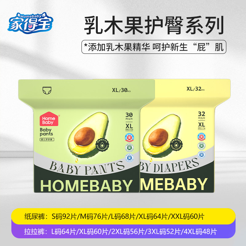 家得宝乳木果新生儿婴儿拉拉裤XL超薄透气纸尿裤学步裤宝宝尿不湿