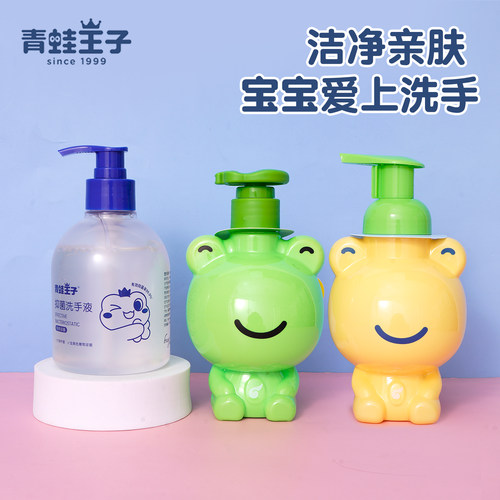 儿童抑菌洗手液按压便携