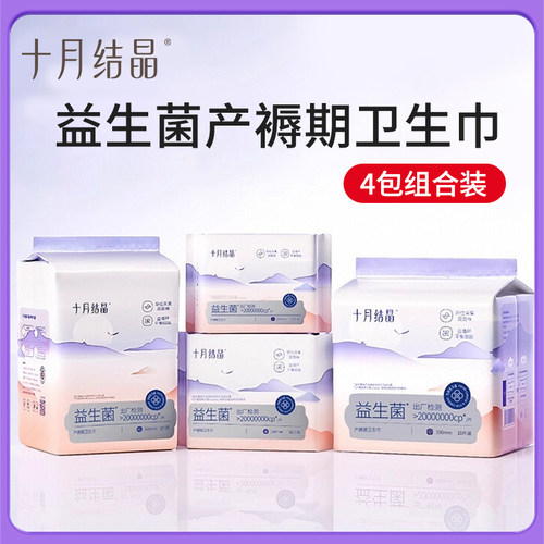 产褥期益生菌产妇卫生巾医护级