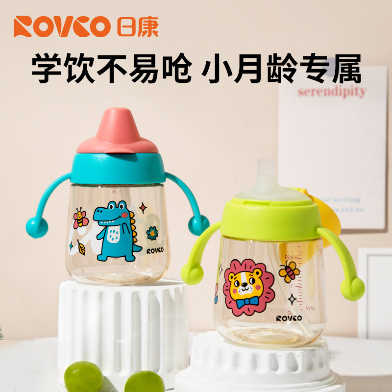 日康PPSU儿童水杯婴儿吸管杯喝奶学饮杯宝宝3个月1岁以上带手柄