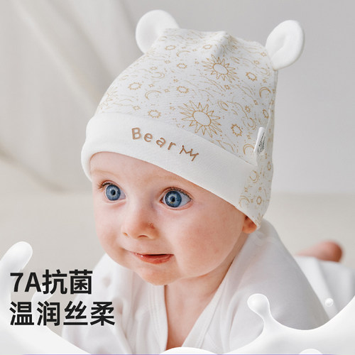 a类纯棉7A抗菌婴儿胎帽子春秋季婴幼儿0-3月初生小月龄新生儿宝宝