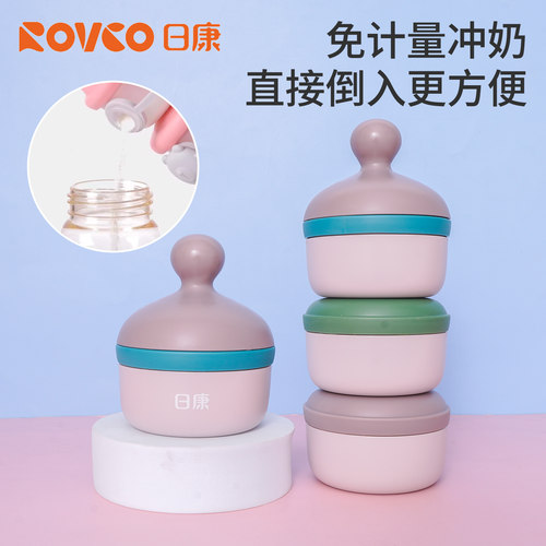 日康婴儿食物隔装盒多层奶粉盒分装盒食品级便携辅食盒分格储存盒