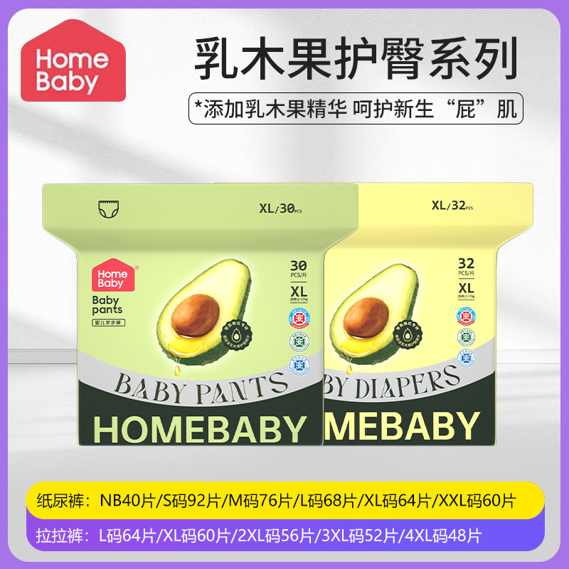家得宝乳木果婴儿纸尿裤拉拉裤新生儿超薄干爽透气宝宝尿不湿,婴童尿裤,拉拉裤/学步裤/成长裤正装,淘宝优惠券,粉丝福利购,淘宝优惠卷
