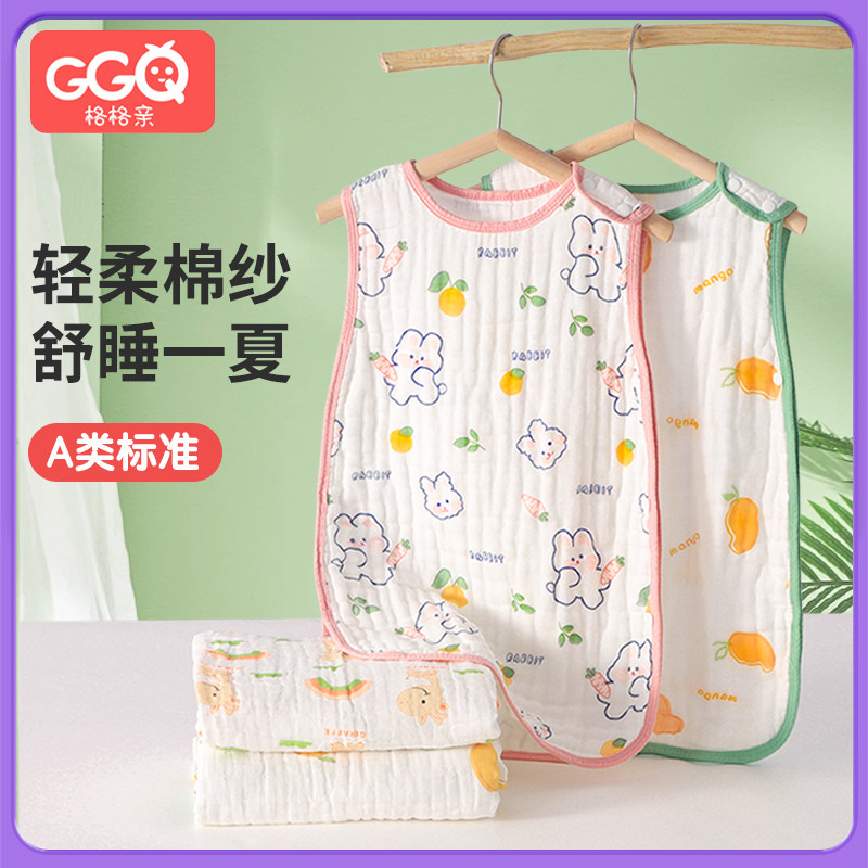宝宝新生儿婴儿A类纯棉夏季儿童睡袋纱布薄款四季通用防踢被春秋,婴童用品,睡袋/防踢被,淘宝优惠券,粉丝福利购,淘宝优惠卷